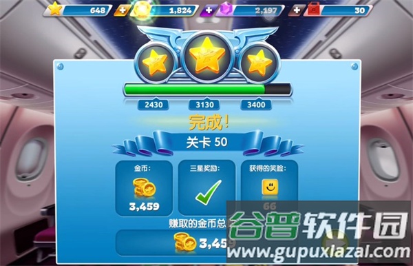 飞机大厨刷金币攻略