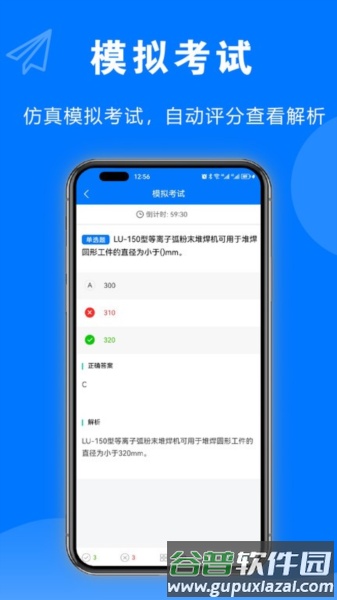 安考题电工焊工考试题库图片