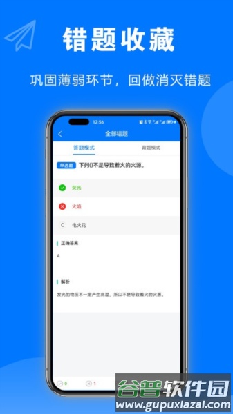 安考题电工焊工考试题库app截图3