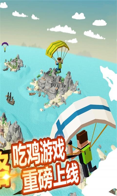 像素吃鸡世界手机版 像素吃鸡世界游戏下载