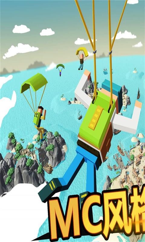 像素吃鸡世界手机版截图3