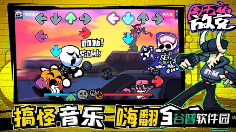 周五夜放克官方中文版手游截图1