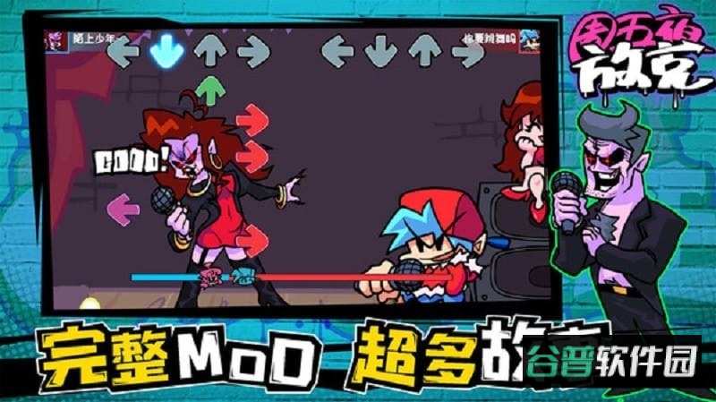周五夜放克官方中文版手游截图2