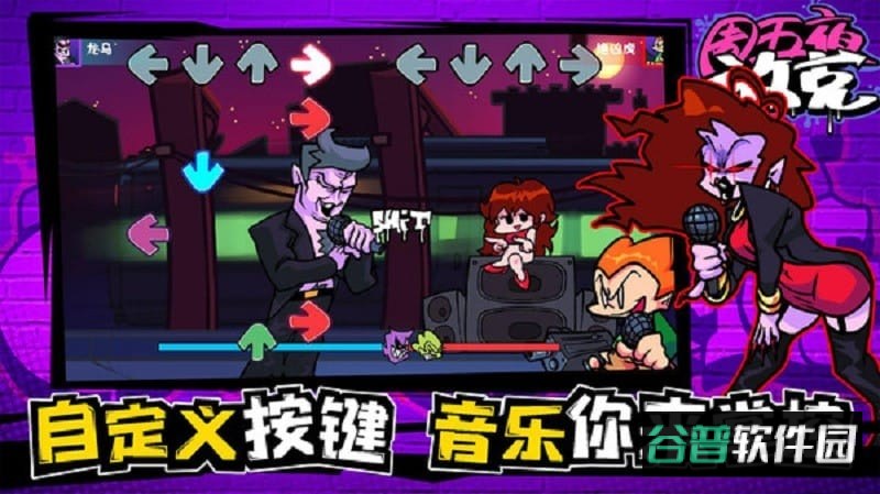 周五夜放克官方中文版手游截图3