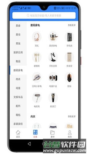魔法生活app截图1