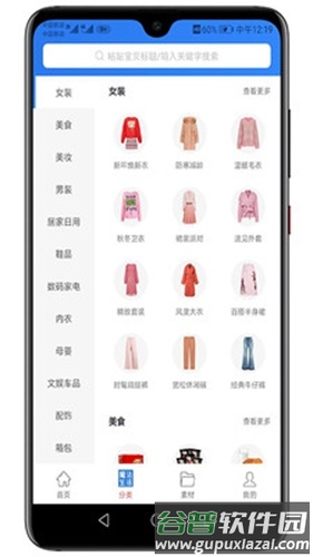 魔法生活app截图2