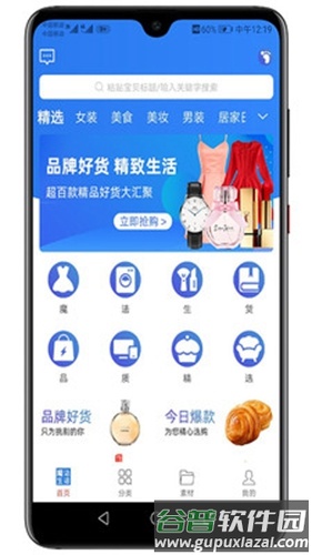 魔法生活app截图3