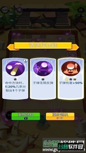 疯狂砖块破坏者去广告版截图2