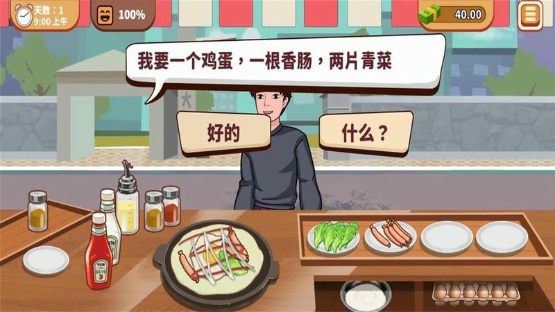 美味的披萨游戏截图1