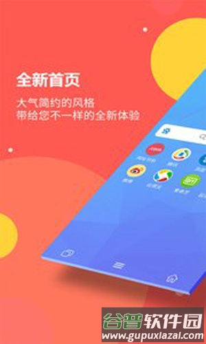 海燕浏览器app截图1