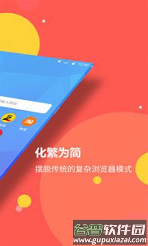 海燕浏览器app截图2