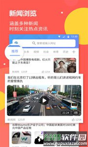 海燕浏览器app截图3
