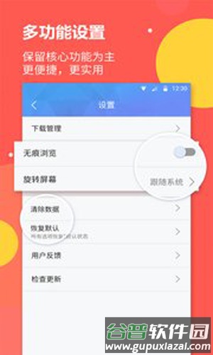 海燕浏览器app截图4