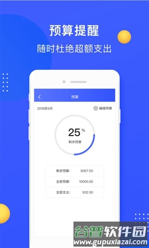 小熊记账app截图4