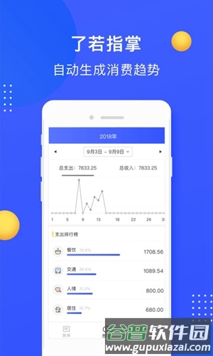 小熊记账app截图5