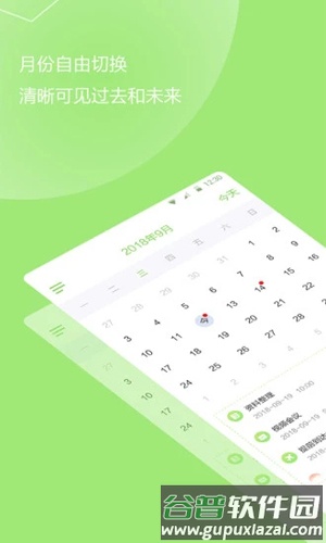 我的待办事项app截图1