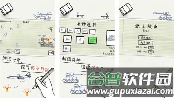 纸上战争重铸文明游戏介绍1
