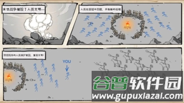 纸上战争重铸文明游戏介绍2