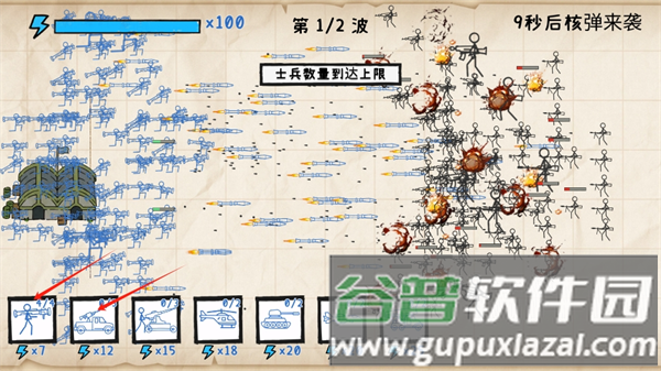 纸上战争重铸文明截图3