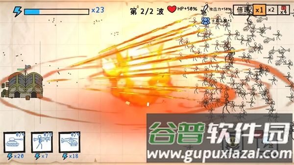 纸上战争重铸文明截图4