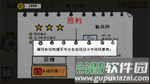 纸上战争重铸文明截图5