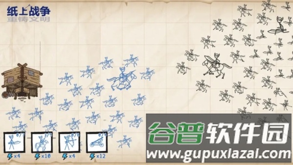纸上战争重铸文明截图1