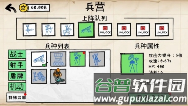 纸上战争重铸文明截图2