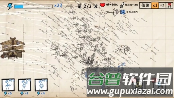 纸上战争重铸文明截图3