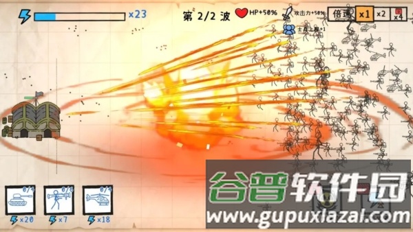 纸上战争重铸文明截图5
