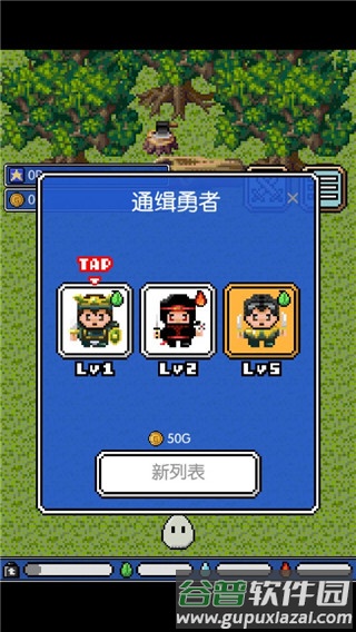 史莱姆之星中文版游戏截图3