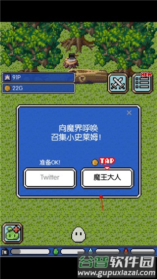 史莱姆之星中文版游戏截图6