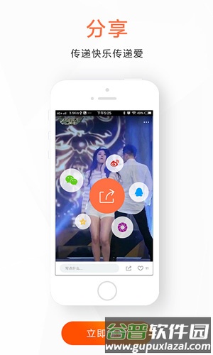 新趣小视频安卓版截图3