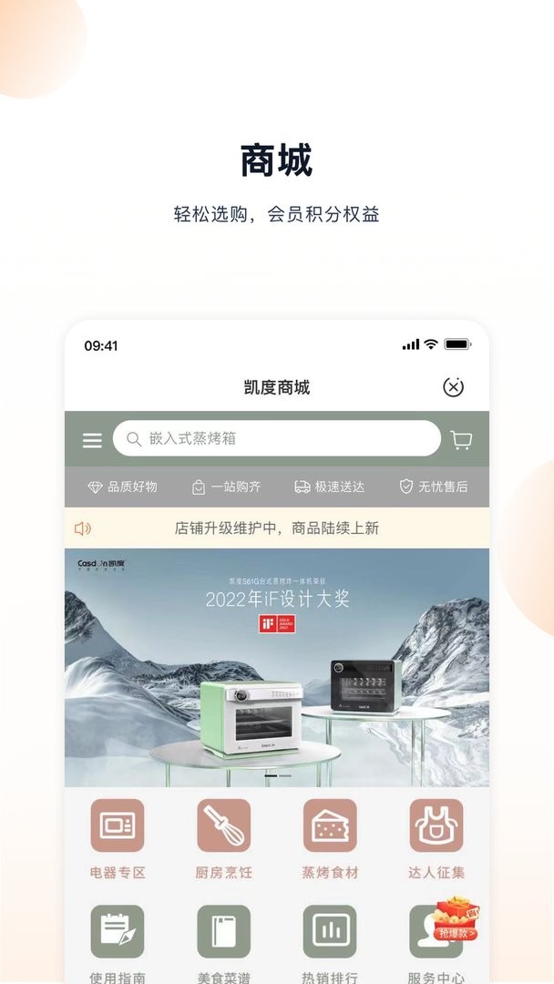 凯度生活家官方版截图1