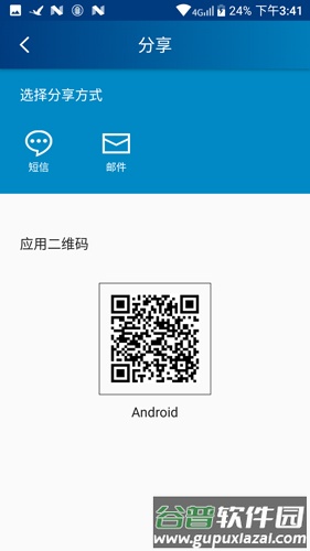 远程协助app截图2