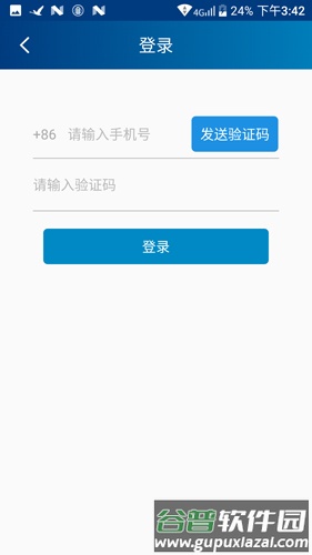 远程协助app截图4