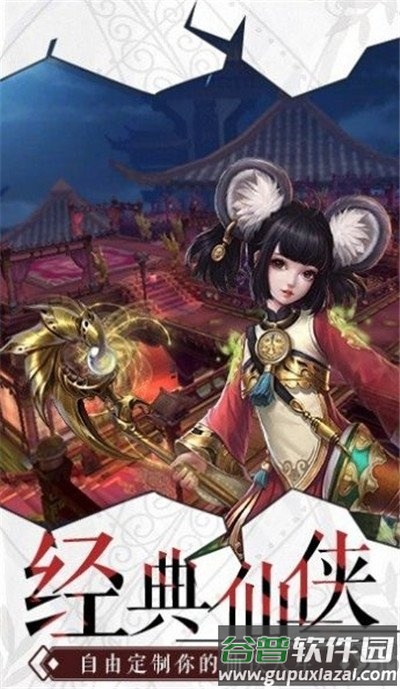 飞月流霜手游截图1