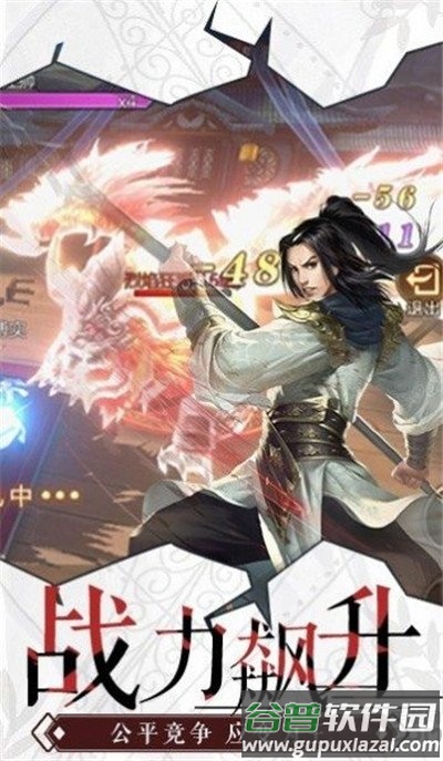 飞月流霜手游截图3