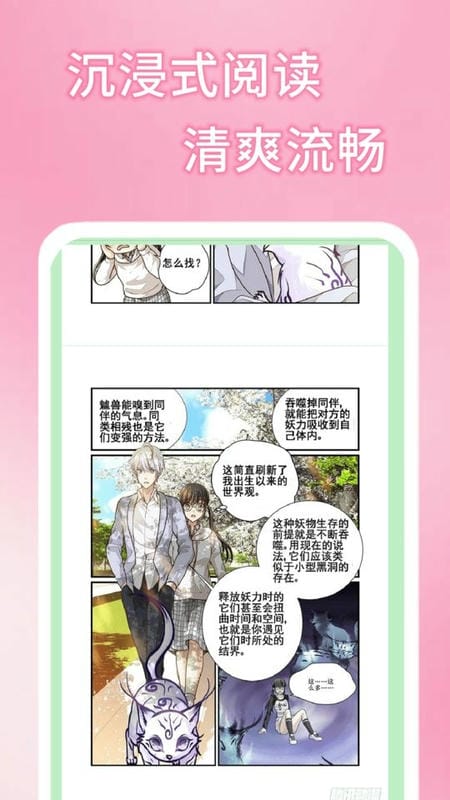 51漫画app下载安装