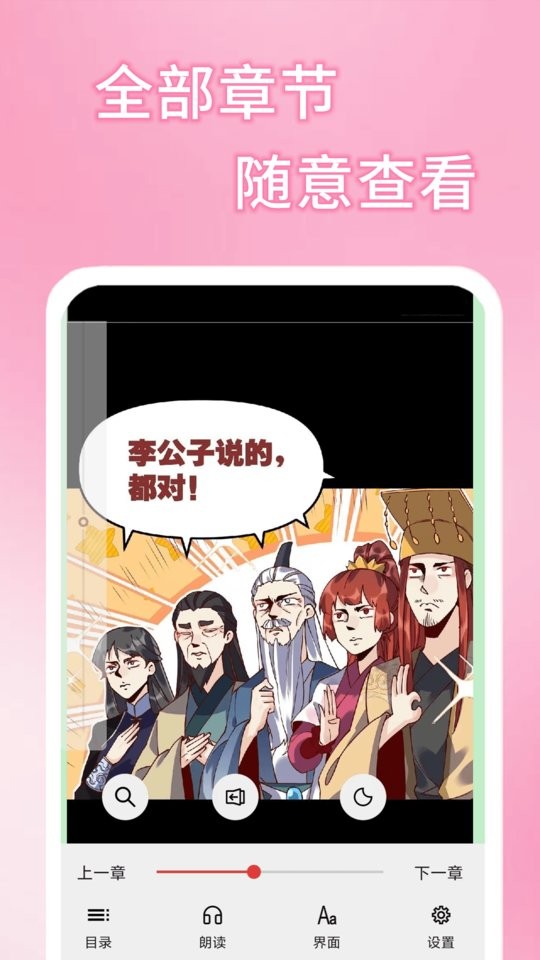 51漫画免费版截图1