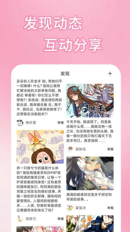 51漫画免费版截图2