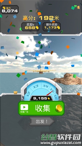 跳上飞机游戏截图5