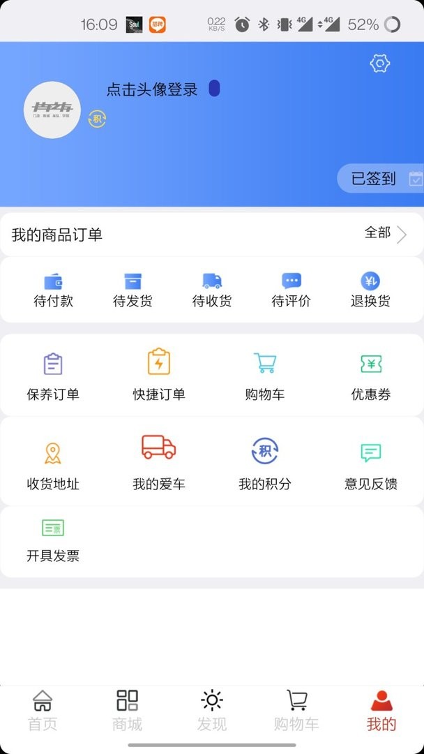 卡车之友最新版截图1
