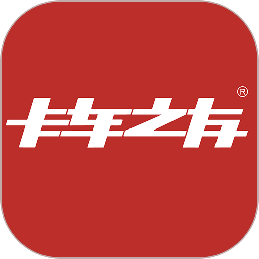 卡车之友最新版v2.0.40