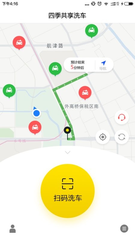 四季共享洗车截图1
