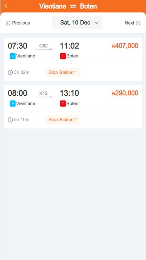 lcrticket最新版截图1