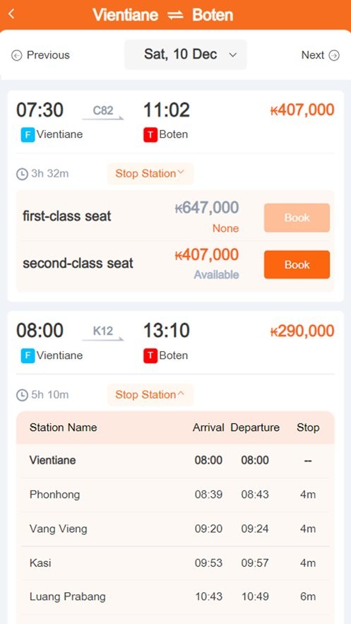 lcrticket最新版截图3