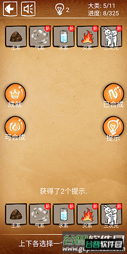 还有这种炼金术官方版游戏截图5