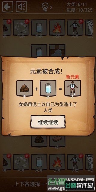 还有这种炼金术官方版游戏截图8