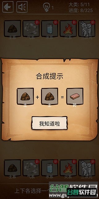 还有这种炼金术官方版游戏截图12