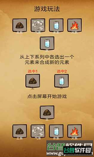 还有这种炼金术官方版截图2